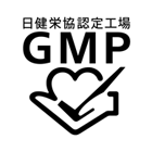 健康食品,GMP,適合,認定