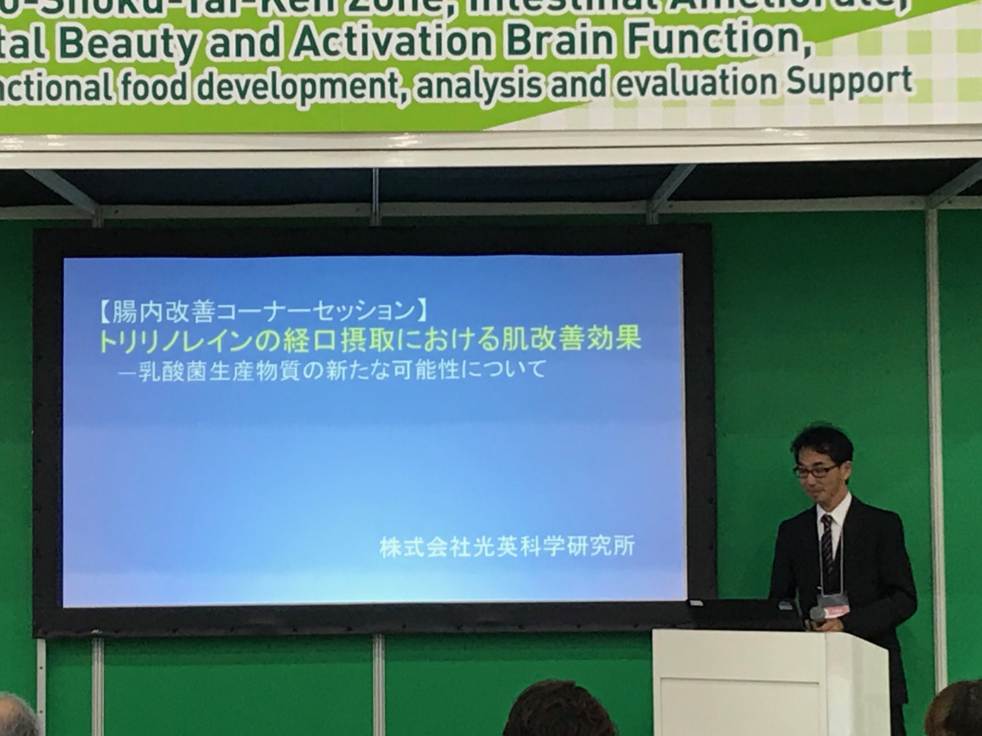 ifia/HFEJAPAN2015-2