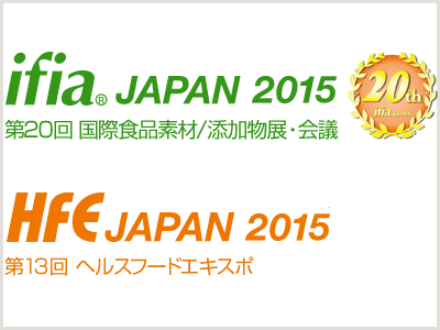 ifia/HFEJAPAN2015（第13回ヘルスフードエキスポ）