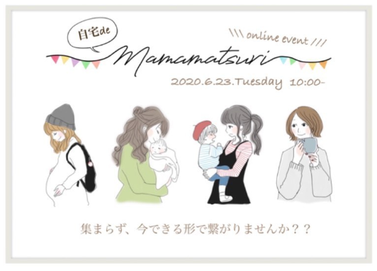 自宅de mamamatsuri