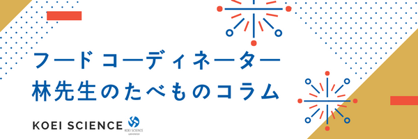 食育コラムバナー