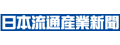 日本流通産業新聞2014年6月号