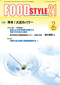 FOODSTYLE212013年2月号